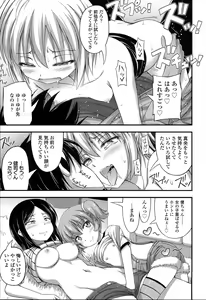 Page 148 of Short Pants no Onnanoko no Hatsuiku ga Yosugiru Ken ni Tsuite - preview thumbnail