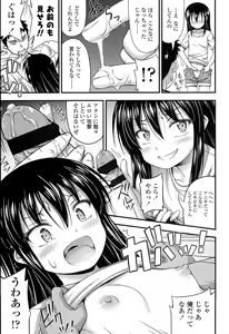 Page 38 of Short Pants no Onnanoko no Hatsuiku ga Yosugiru Ken ni Tsuite - preview thumbnail
