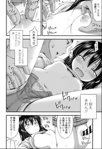 Page 39 of Short Pants no Onnanoko no Hatsuiku ga Yosugiru Ken ni Tsuite - preview thumbnail
