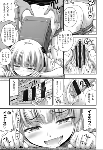 Page 74 of Short Pants no Onnanoko no Hatsuiku ga Yosugiru Ken ni Tsuite - preview thumbnail