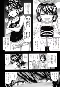 Page 83 of Short Pants no Onnanoko no Hatsuiku ga Yosugiru Ken ni Tsuite - preview thumbnail