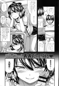 Page 84 of Short Pants no Onnanoko no Hatsuiku ga Yosugiru Ken ni Tsuite - preview thumbnail