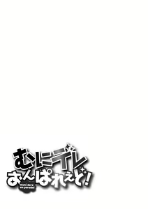 Page 214 of muni dere on parade! - preview thumbnail