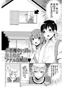 Page 108 of Josou Kurogal Mama Danshi - preview thumbnail