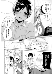Page 114 of Josou Kurogal Mama Danshi - preview thumbnail