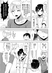 Page 115 of Josou Kurogal Mama Danshi - preview thumbnail
