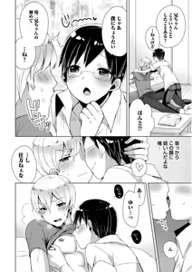 Page 118 of Josou Kurogal Mama Danshi - preview thumbnail