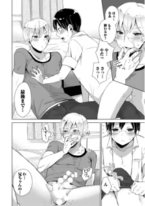 Page 122 of Josou Kurogal Mama Danshi - preview thumbnail