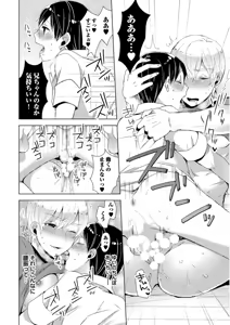 Page 126 of Josou Kurogal Mama Danshi - preview thumbnail