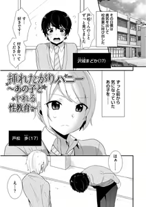 Page 131 of Josou Kurogal Mama Danshi - preview thumbnail