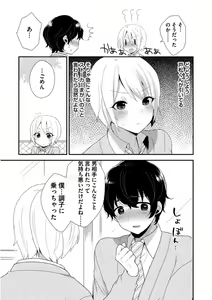 Page 133 of Josou Kurogal Mama Danshi - preview thumbnail