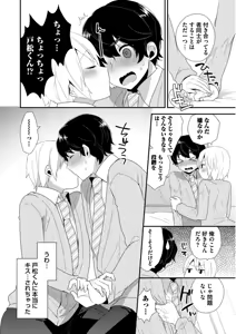 Page 136 of Josou Kurogal Mama Danshi - preview thumbnail