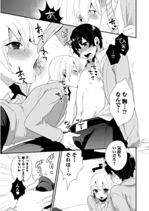 Page 139 of Josou Kurogal Mama Danshi - preview thumbnail
