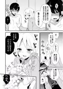 Page 142 of Josou Kurogal Mama Danshi - preview thumbnail