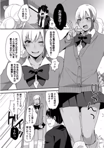 Page 15 of Josou Kurogal Mama Danshi - preview thumbnail
