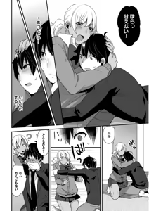 Page 16 of Josou Kurogal Mama Danshi - preview thumbnail