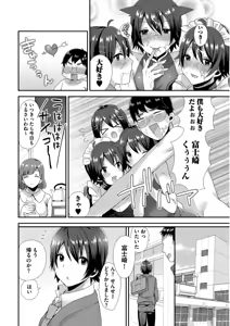 Page 174 of Josou Kurogal Mama Danshi - preview thumbnail