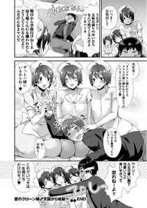 Page 178 of Josou Kurogal Mama Danshi - preview thumbnail