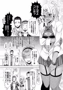 Page 181 of Josou Kurogal Mama Danshi - preview thumbnail
