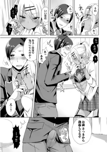 Page 185 of Josou Kurogal Mama Danshi - preview thumbnail
