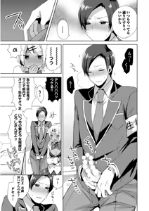 Page 187 of Josou Kurogal Mama Danshi - preview thumbnail