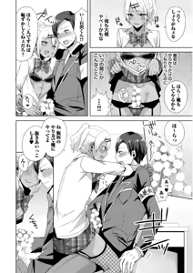 Page 188 of Josou Kurogal Mama Danshi - preview thumbnail