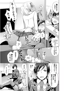 Page 195 of Josou Kurogal Mama Danshi - preview thumbnail