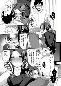 Page 207 of Josou Kurogal Mama Danshi - preview thumbnail