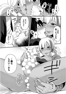 Page 21 of Josou Kurogal Mama Danshi - preview thumbnail