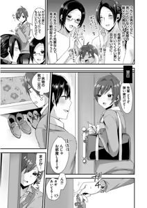 Page 37 of Josou Kurogal Mama Danshi - preview thumbnail