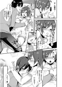 Page 47 of Josou Kurogal Mama Danshi - preview thumbnail