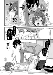 Page 52 of Josou Kurogal Mama Danshi - preview thumbnail