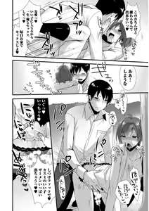 Page 80 of Josou Kurogal Mama Danshi - preview thumbnail
