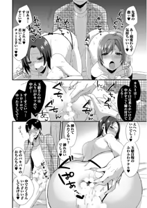 Page 98 of Josou Kurogal Mama Danshi - preview thumbnail