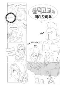 Page 17 of Welcome to LoL-Duk High School! -Sona- - preview thumbnail