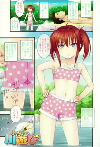 Page 4 of Short Pants no Onnanoko no Hatsuiku ga Yosugiru Ken ni Tsuite - preview thumbnail