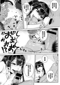 Page 5 of FAIRY PARANOIA 2 - preview thumbnail