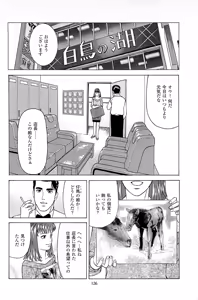 Page 128 of Fuuzoku Tenchou Monogatari Vol.06 - preview thumbnail