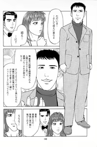 Page 142 of Fuuzoku Tenchou Monogatari Vol.06 - preview thumbnail