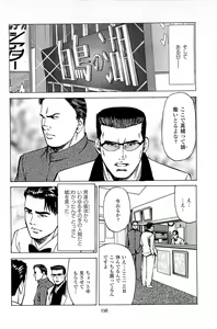 Page 152 of Fuuzoku Tenchou Monogatari Vol.06 - preview thumbnail