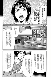 Page 24 of Fuuzoku Tenchou Monogatari Vol.06 - preview thumbnail