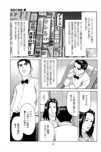 Page 59 of Fuuzoku Tenchou Monogatari Vol.06 - preview thumbnail
