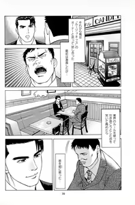 Page 72 of Fuuzoku Tenchou Monogatari Vol.06 - preview thumbnail