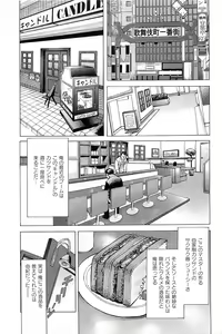 Page 9 of Fuuzoku Tenchou Monogatari Vol.06 - preview thumbnail