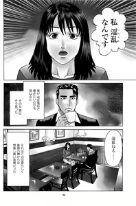 Page 98 of Fuuzoku Tenchou Monogatari Vol.06 - preview thumbnail