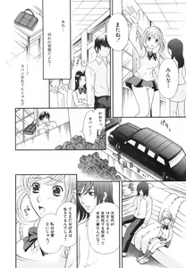Page 104 of True Approach -Sweet Gir- - preview thumbnail