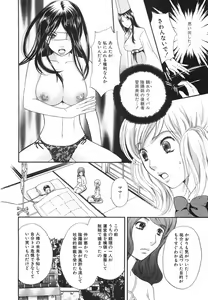 Page 110 of True Approach -Sweet Gir- - preview thumbnail