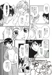 Page 11 of True Approach -Sweet Gir- - preview thumbnail