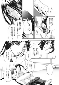 Page 113 of True Approach -Sweet Gir- - preview thumbnail