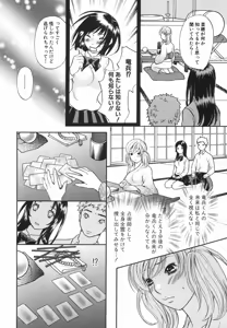 Page 160 of True Approach -Sweet Gir- - preview thumbnail